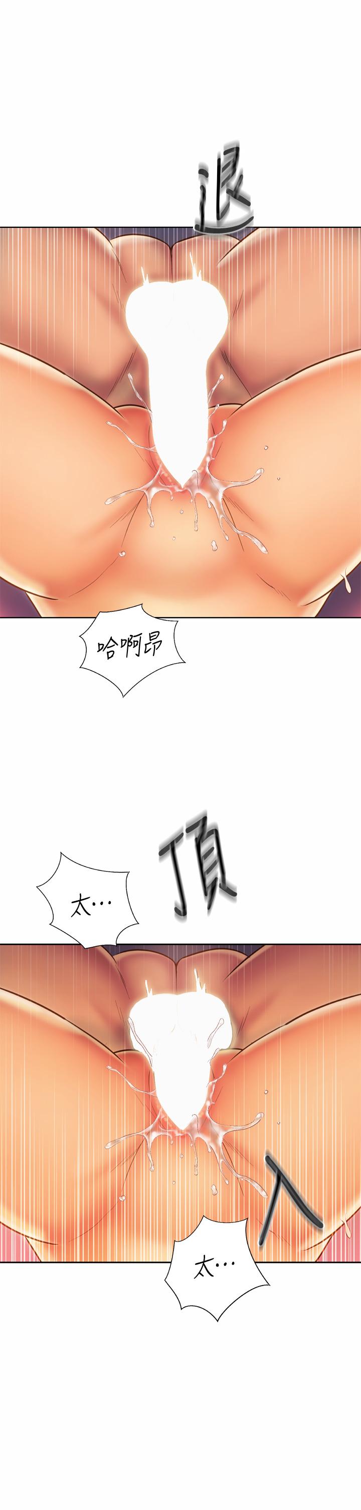 第33話-打越大力夾的越緊 - 第35.jpg页