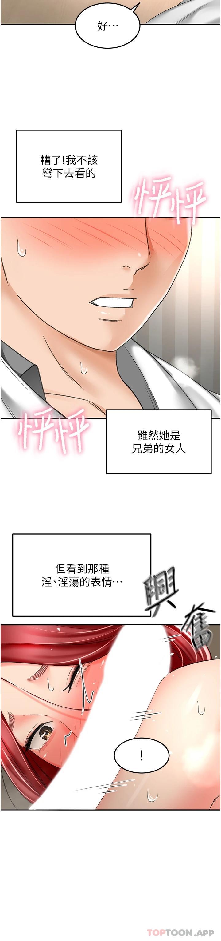 第65话-宝贝对不起，我受不了了 - 第28.jpg页