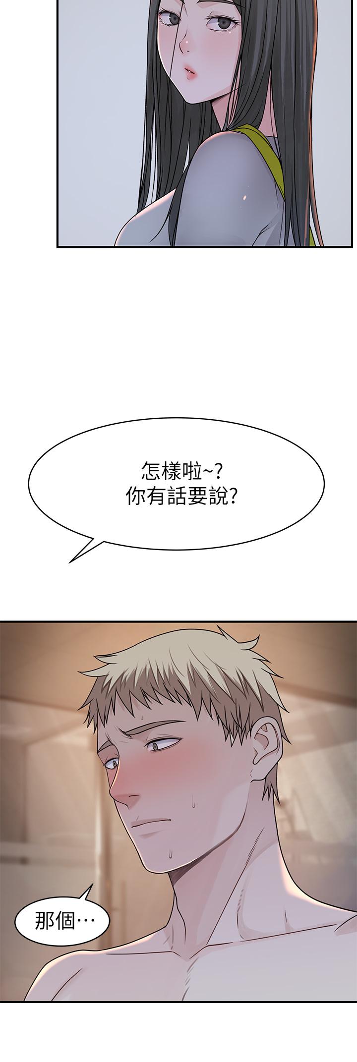 第57话-想喝母乳吗 - 第3.jpg页