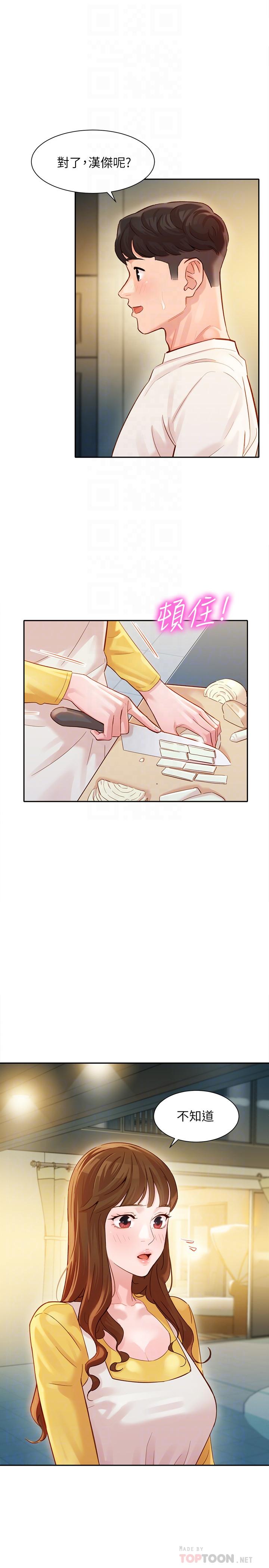 第26話-難道他們在浴室裡...？ - 第14.jpg页