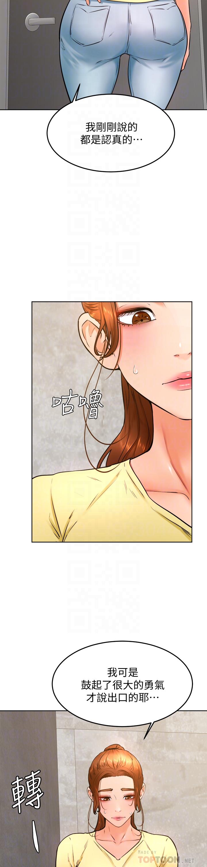 第28話-被兔女郎截胡了 - 第4.jpg页