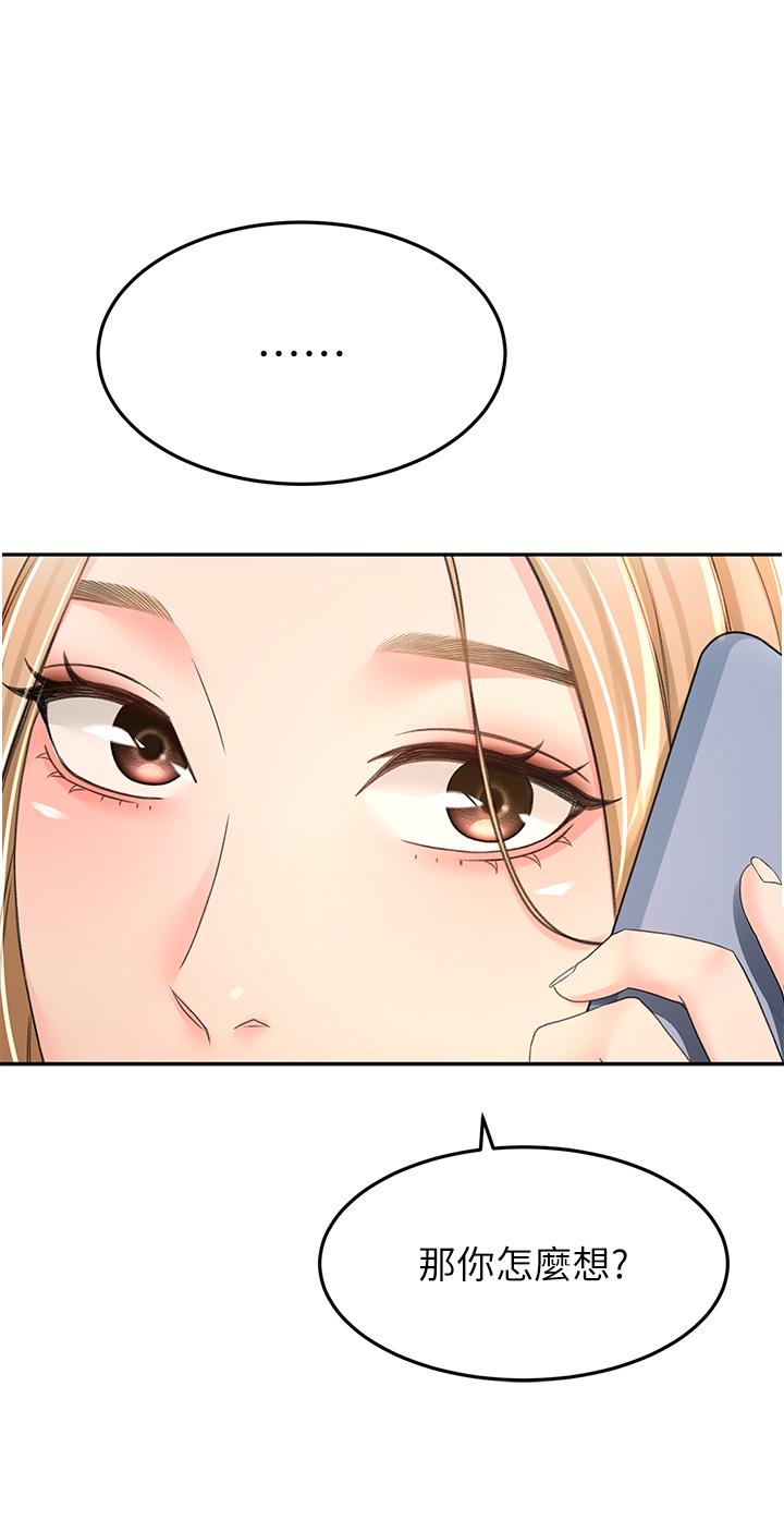 第85话-左右为难的南石 - 第29.jpg页