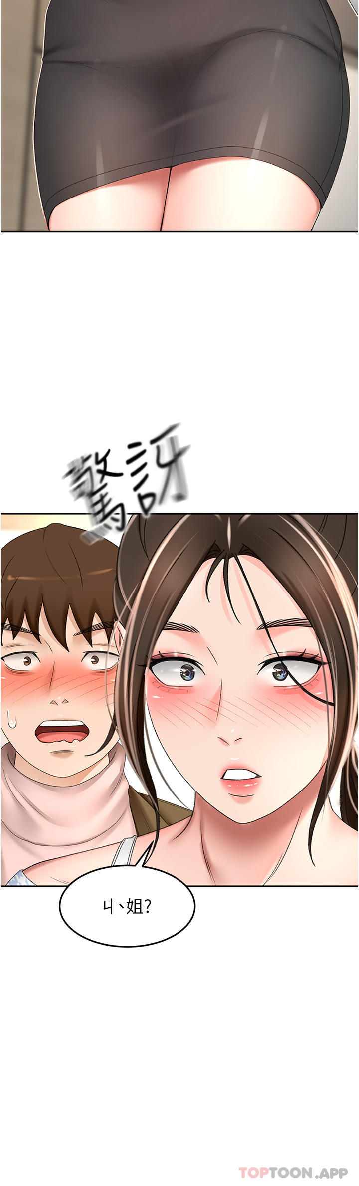 第73话-成人版叠叠乐 - 第2.jpg页