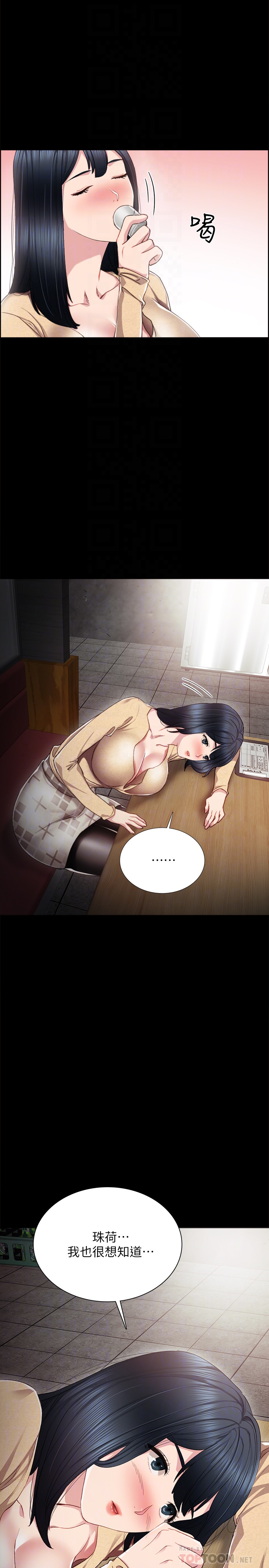 第19話-你真的不把我當女人看嗎? - 第27.jpg页