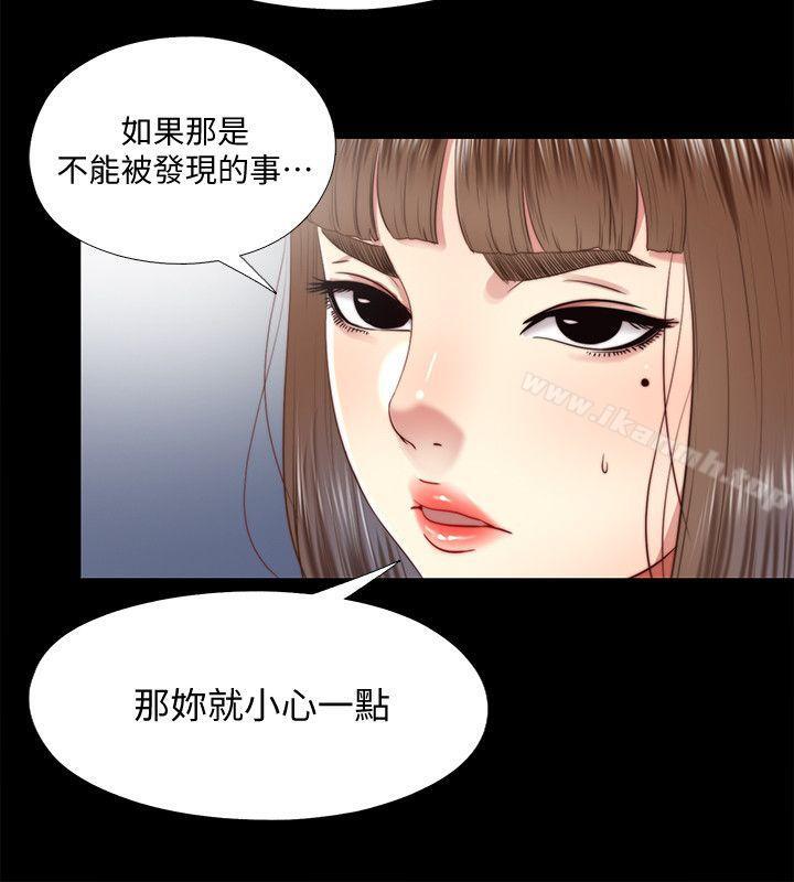 第24话-逐渐扩大的疑云 - 第20.jpg页