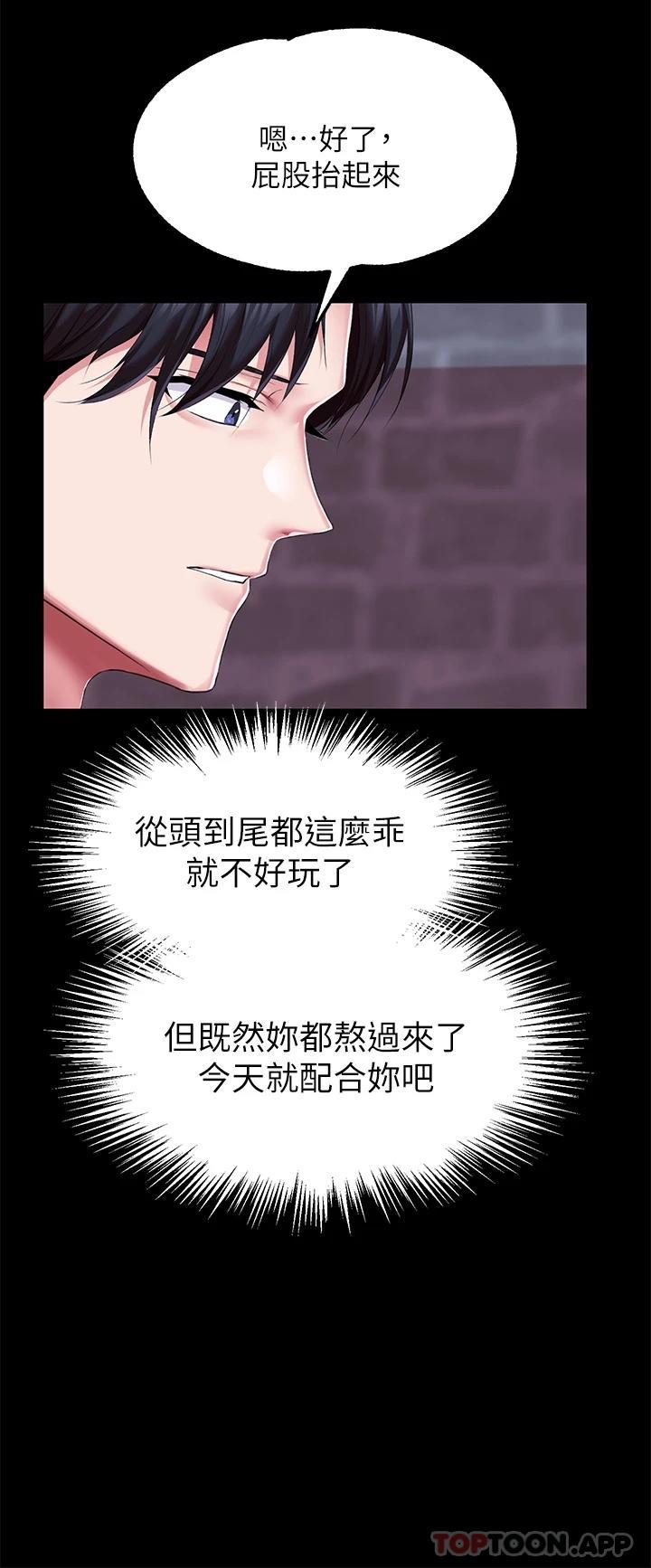 第26话-忠心耿耿的性奴 - 第21.jpg页
