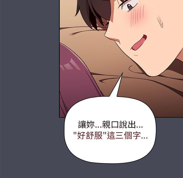 第29话 - 第133.jpg页