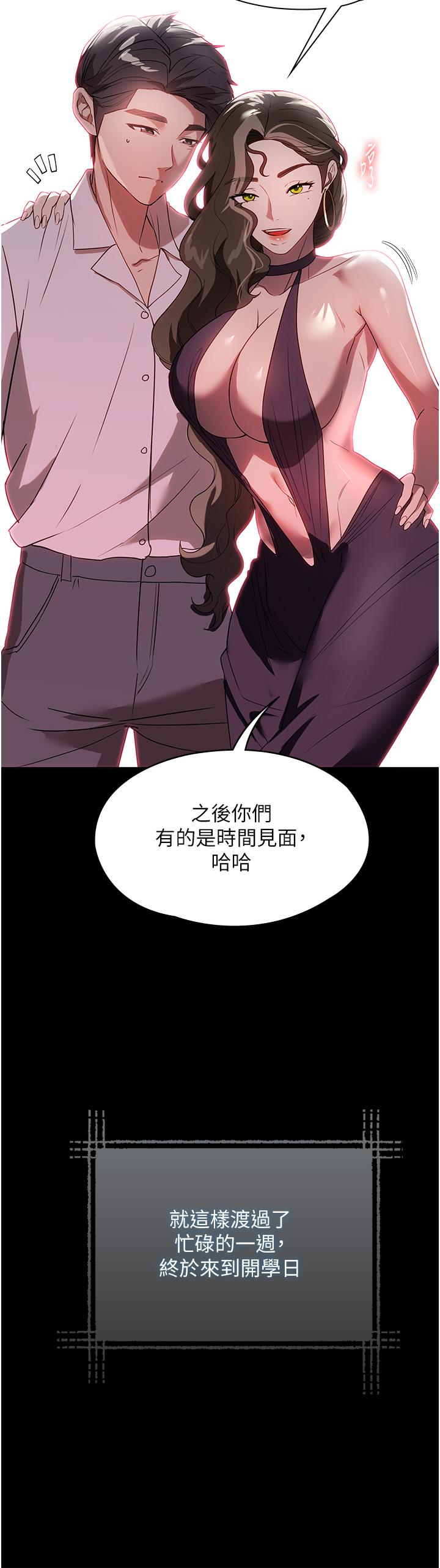 第31话-让疯女人闭嘴的方法 - 第17.jpg页