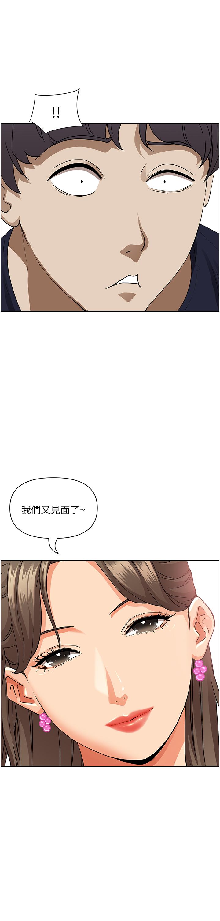 第47話-被榨到連根拔起 - 第58.jpg页