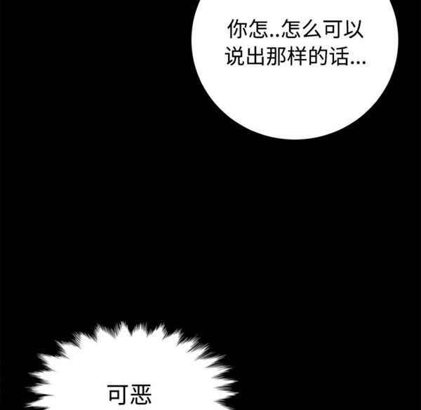 第 27 话 - 第94.jpg页
