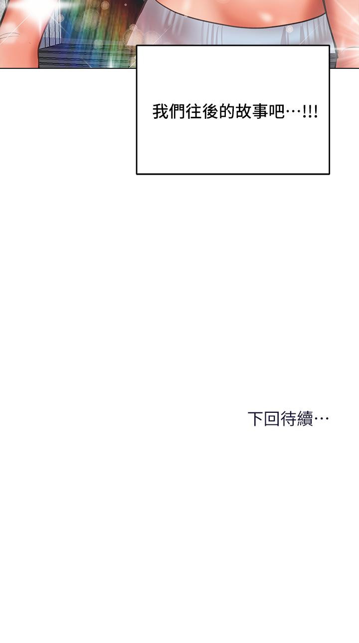 第29話-拉開愛情的序幕 - 第57.jpg页