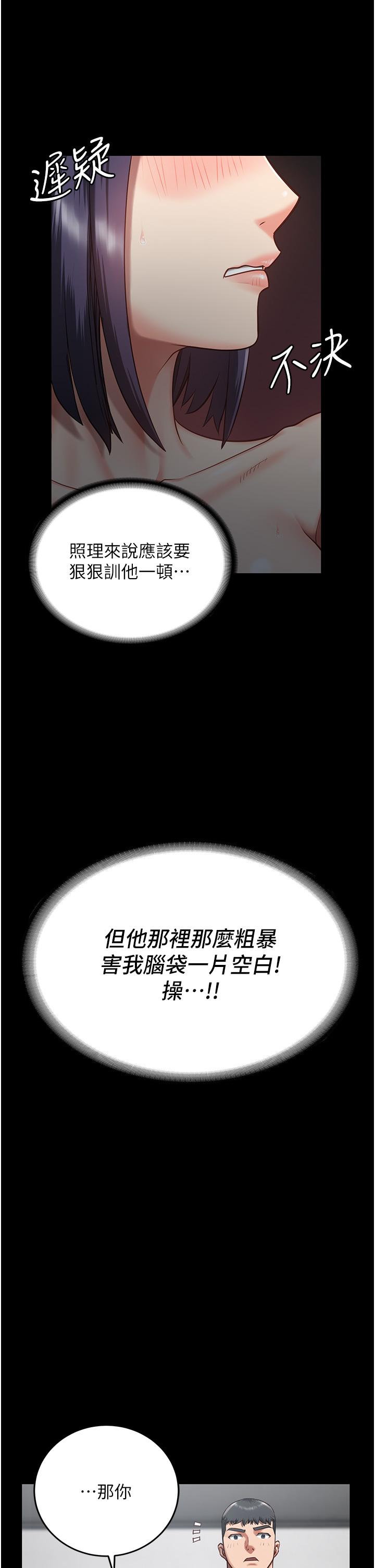 第11话-饥渴跪舔下属巨根 - 第37.jpg页