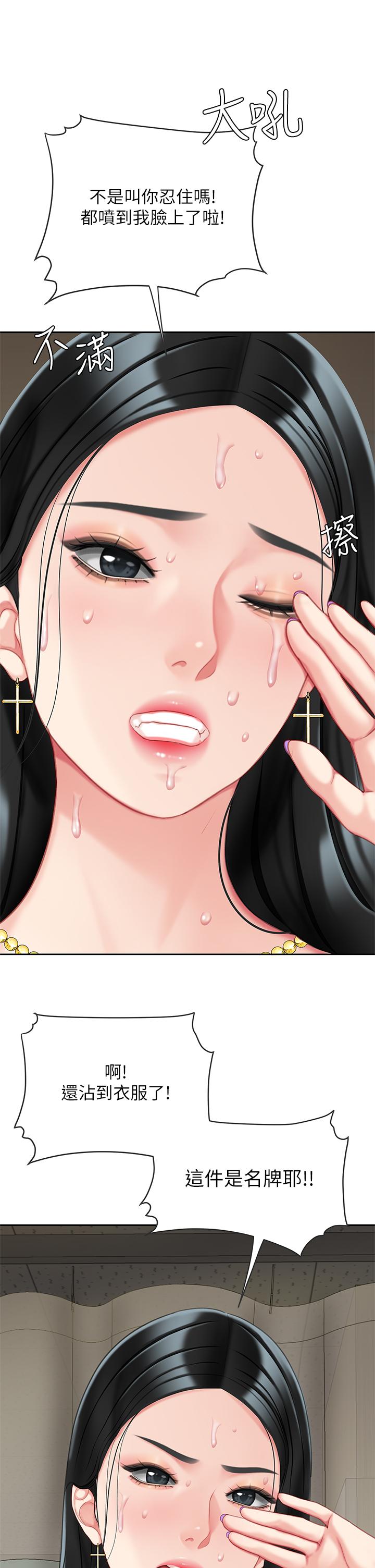 第22話-請病人掰開你的騷穴 - 第21.jpg页