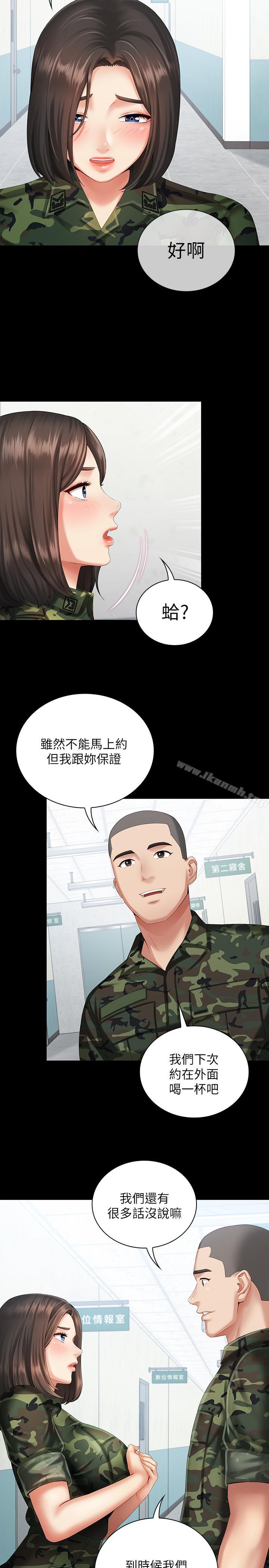 第10话-我们能约在外面吗 - 第13.jpg页