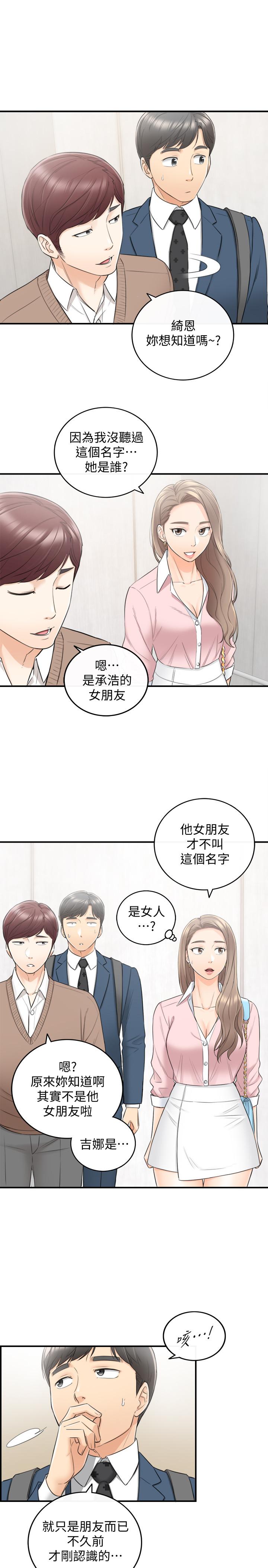 第26話-跟我交往吧 - 第3.jpg页