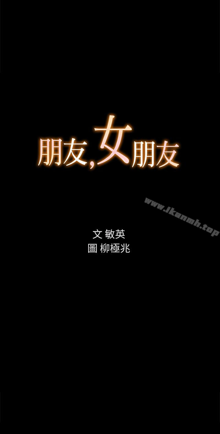 第37話-主動誘惑慶秀的美娜 - 第6.jpg页