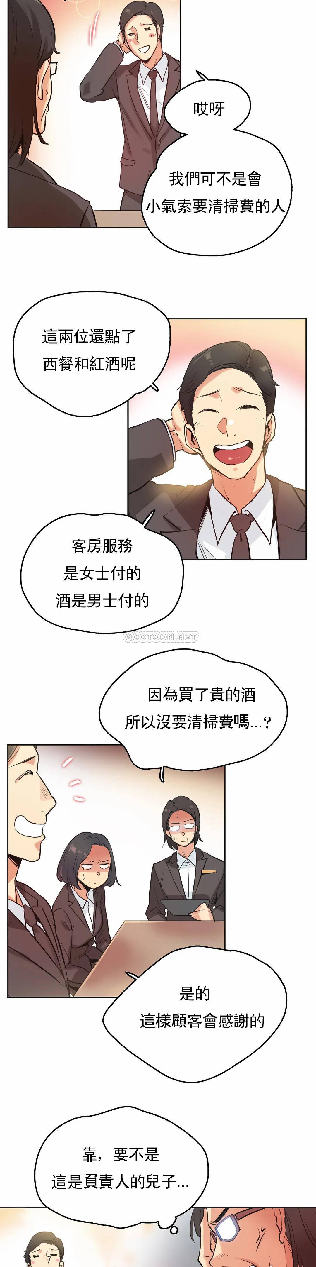 第31话 - 第15.jpg页