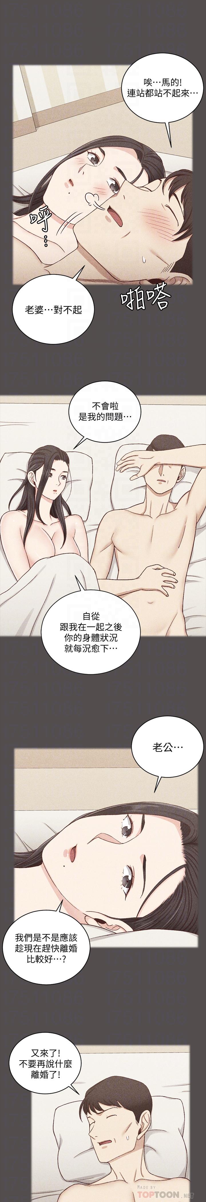 第110話-阿姨真正的實力 - 第6.jpg页