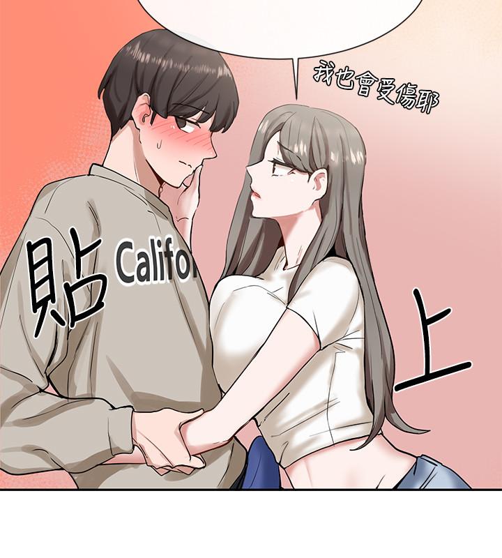 第17話-你打算怎麽做？ - 第24.jpg页
