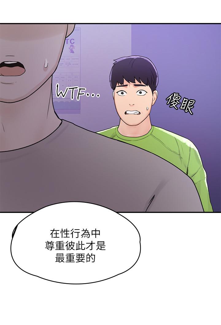 第6話-藝婷的私密請求 - 第7.jpg页