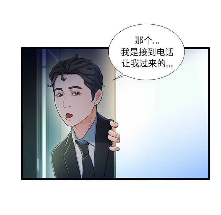 第 39 话 - 第109.jpg页