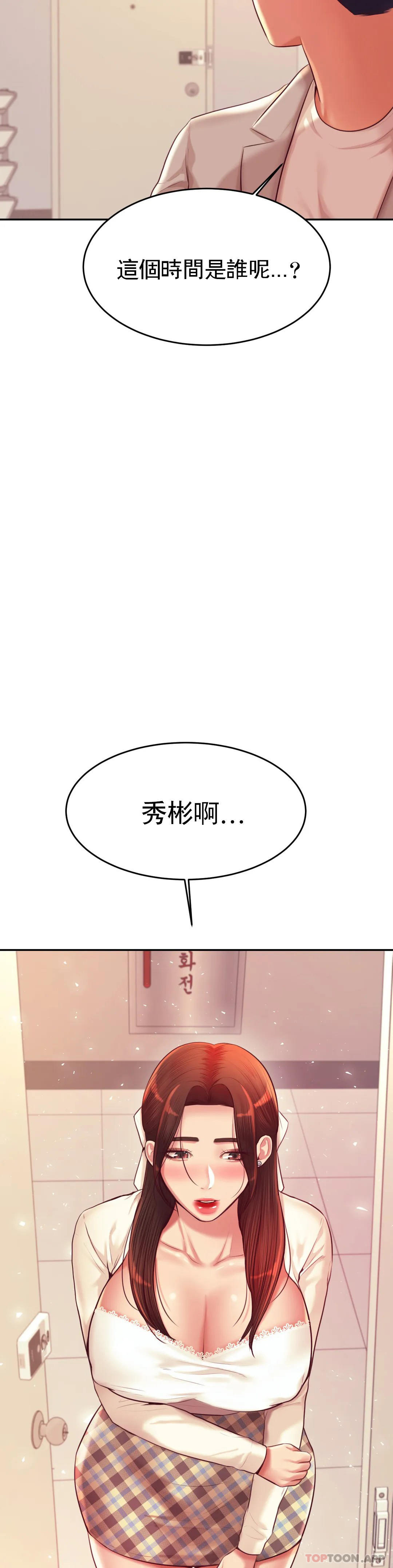 第25话-特别的礼物 - 第27.jpg页