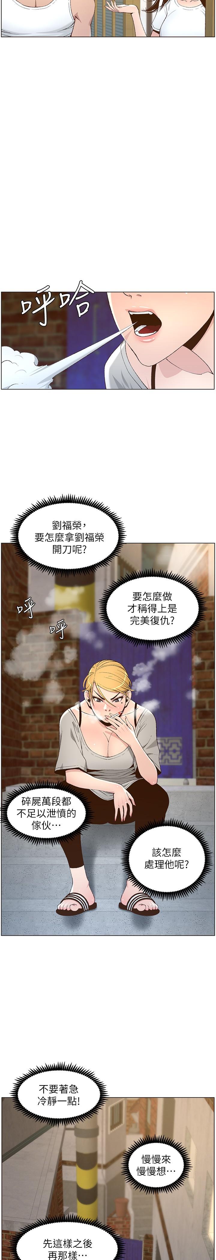 第110话-发现家里秘密的妍希 - 第19.jpg页