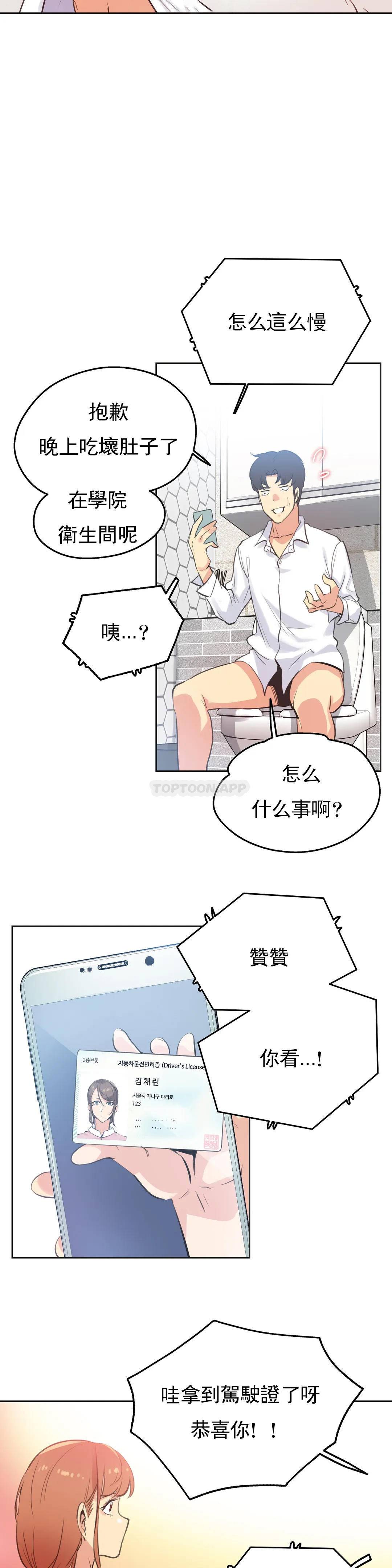 第51话 - 第10.jpg页