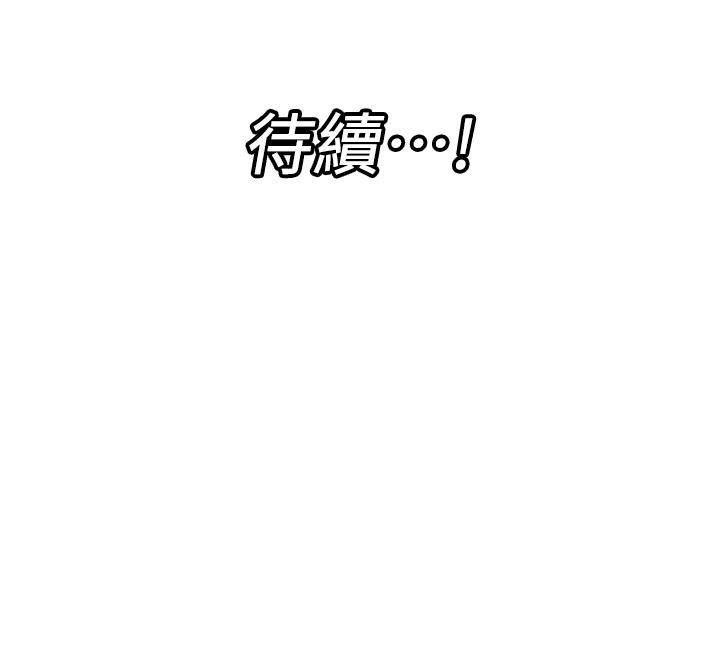 第27話-絕頂升天的美味肉棒 - 第37.jpg页