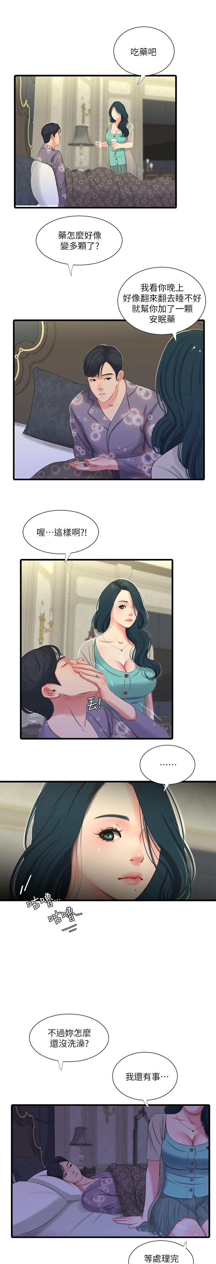 第34話-內射哥哥的女人 - 第1.jpg页
