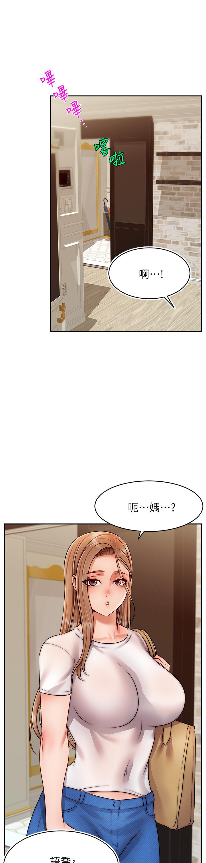 第49話-難以啟齒的過錯 - 第25.jpg页
