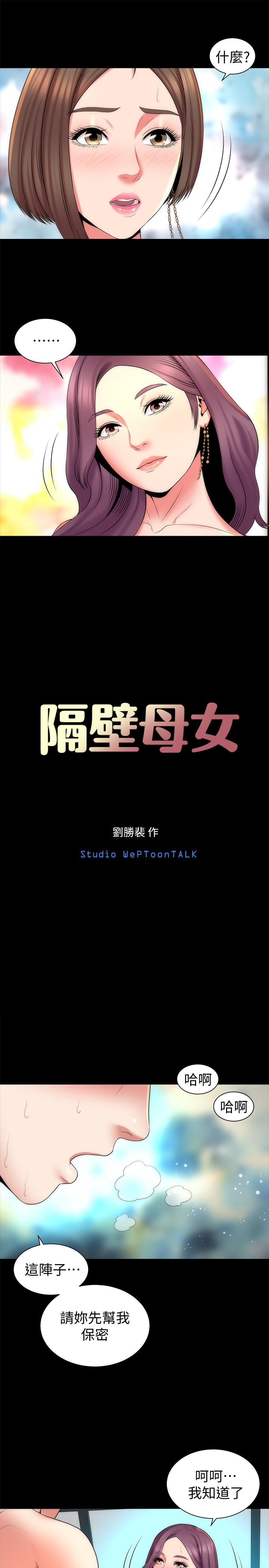 第39話-妍秀的大膽戰袍 - 第7.jpg页
