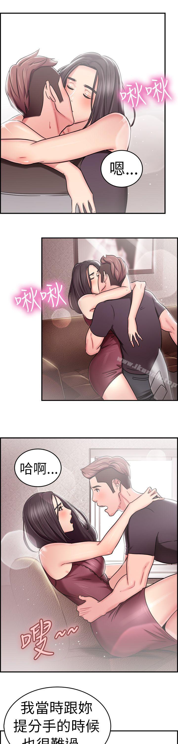 第23话 偶遇已婚前女友(中) - 第7.jpg页