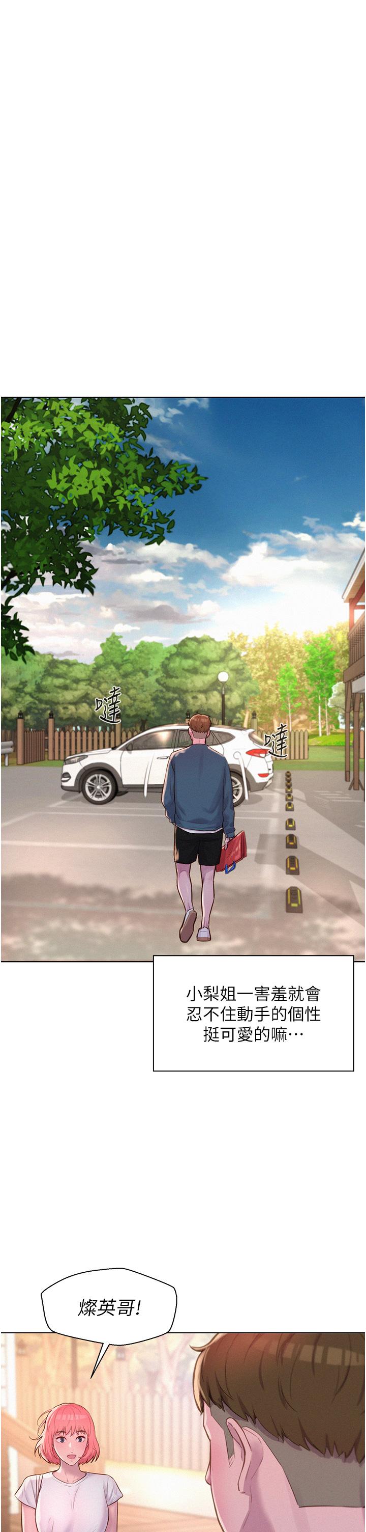 第41话-在隐密包厢内伸爪袭胸 - 第11.jpg页
