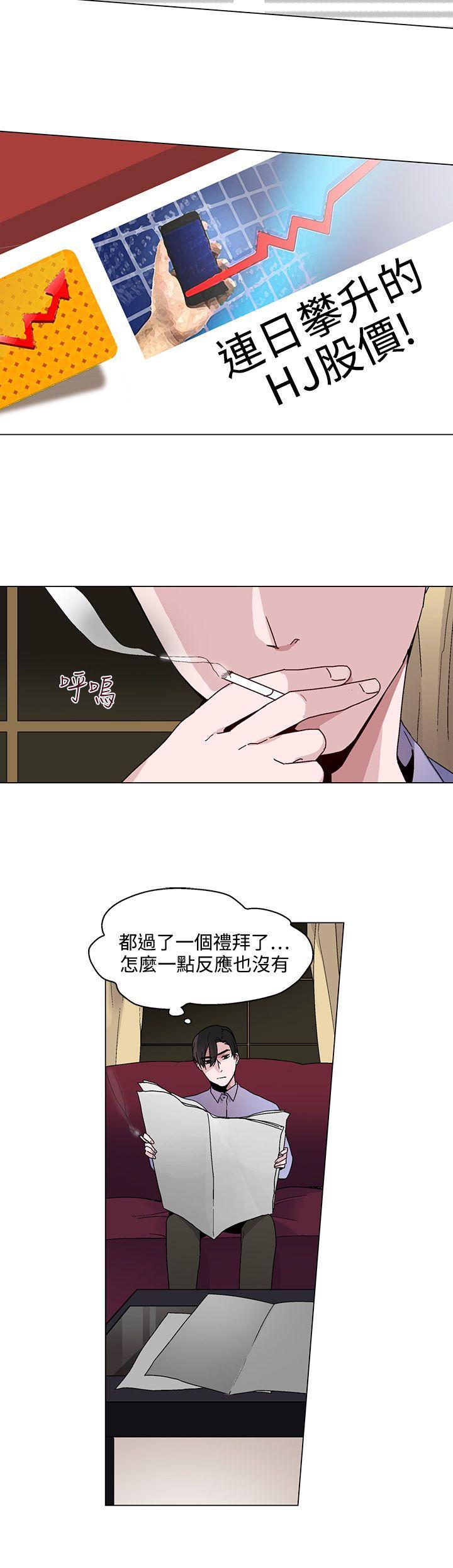欺诈交易 第 21 话 第2页
