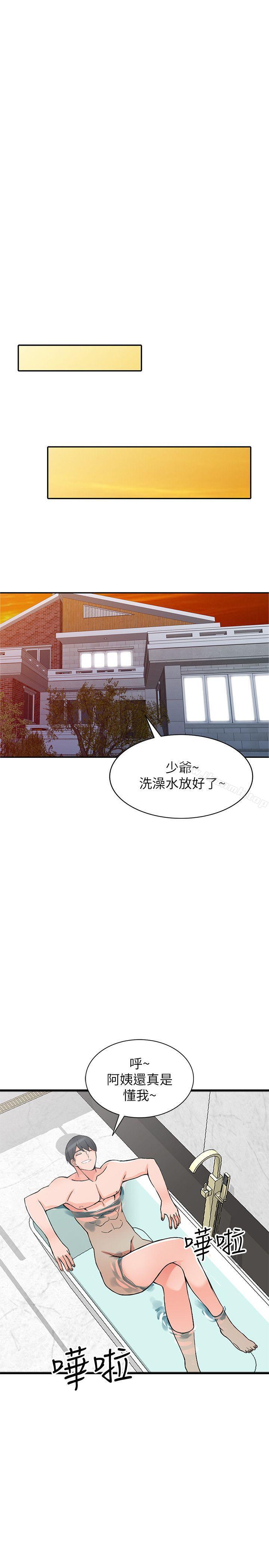 第19话-管家隐藏的慾望 - 第20.jpg页
