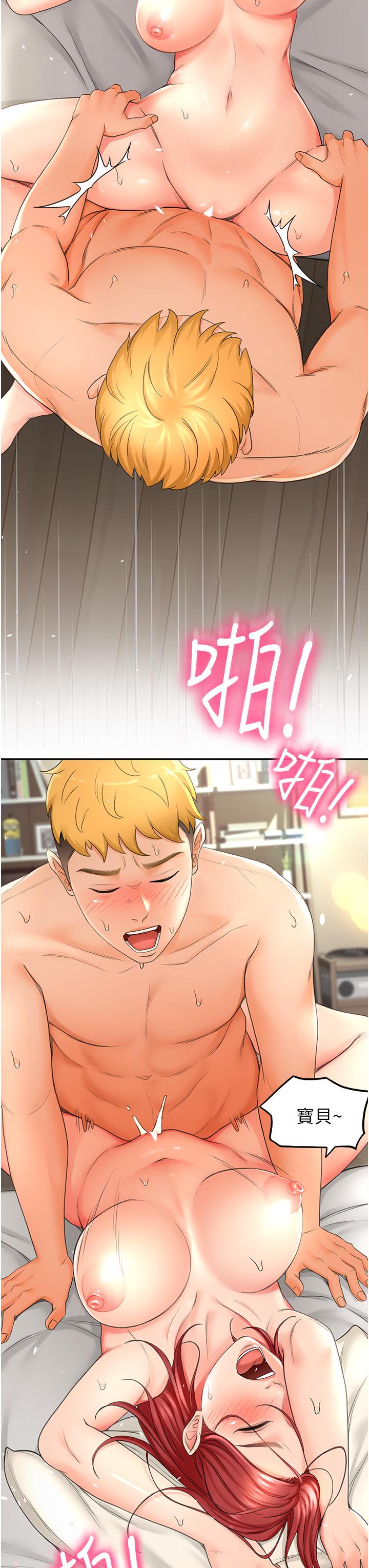 第3話-寶貝，插到我的最深處吧 - 第25.jpg页