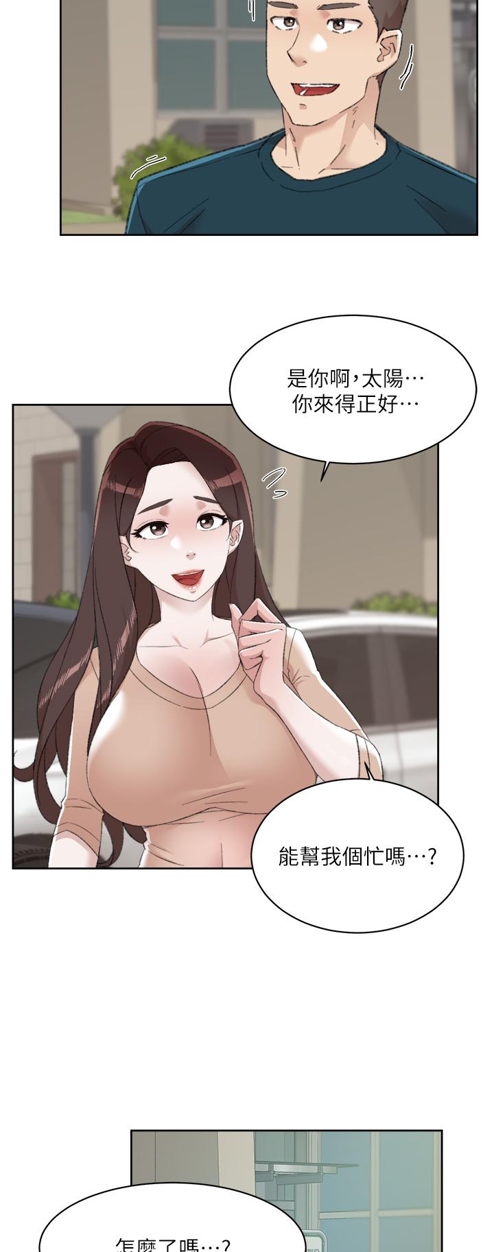 第91話-好友母親的誘人提議 - 第20.jpg页