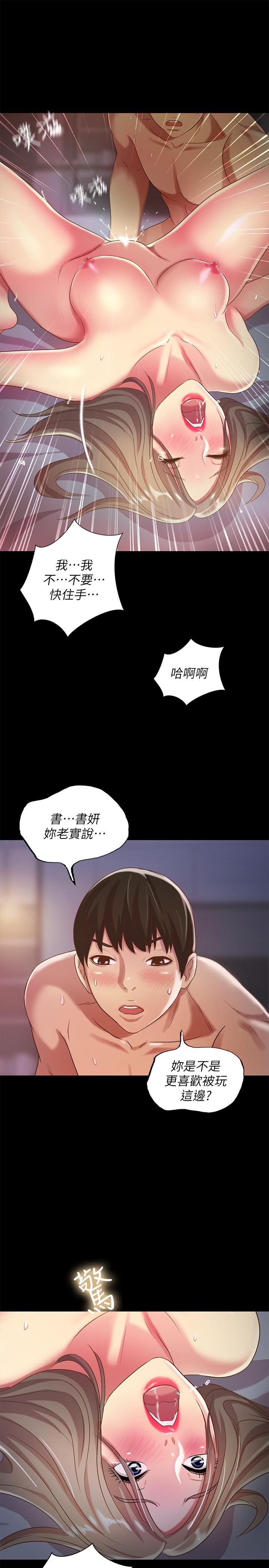 第49話-找上家門的恩泳 - 第32.jpg页