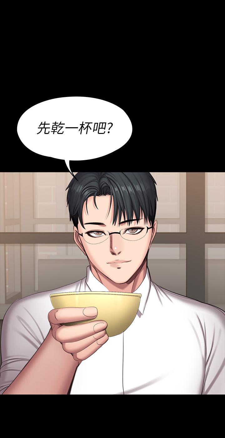 第77話-這個姿勢，太淫蕩了 - 第47.jpg页