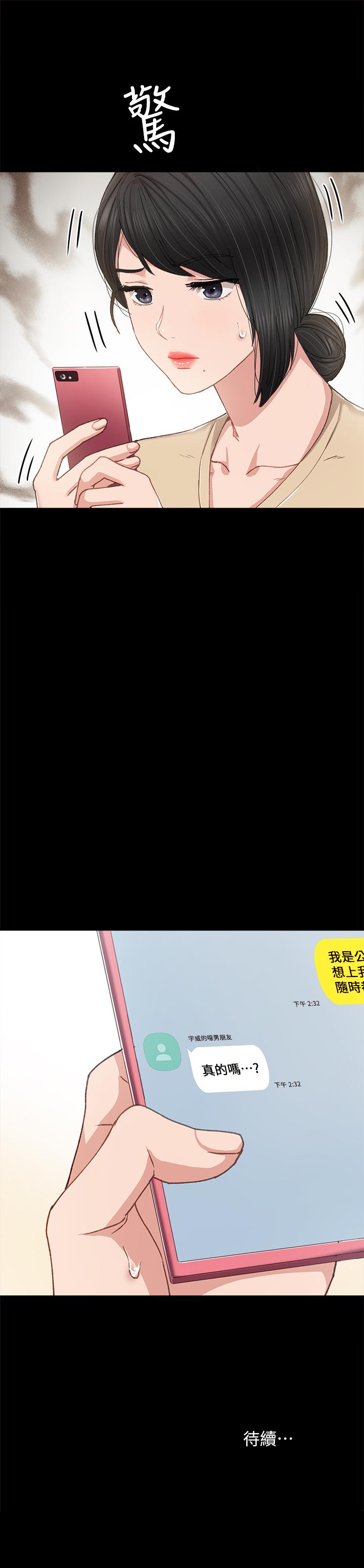 第68話-終於給予答复 - 第33.jpg页