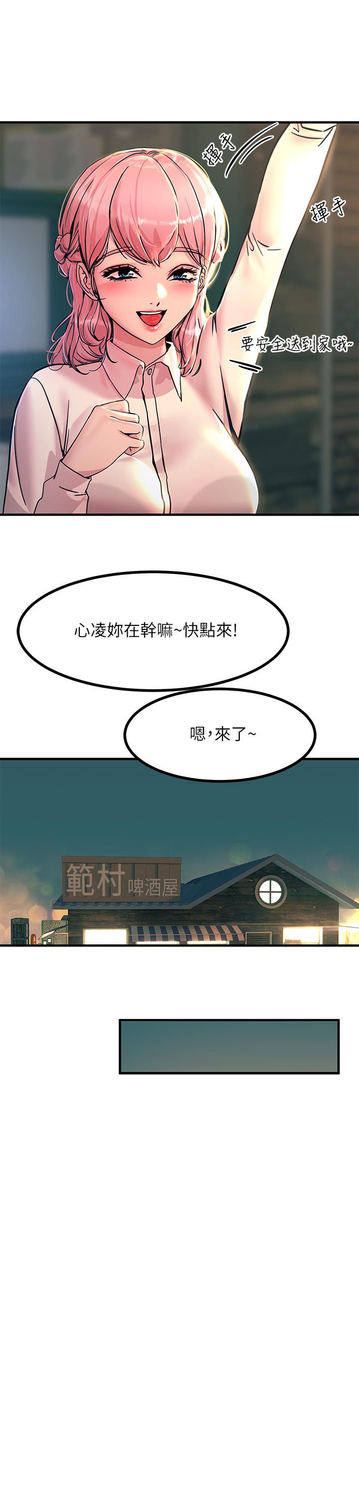 第5話-你害我都濕了 - 第9.jpg页