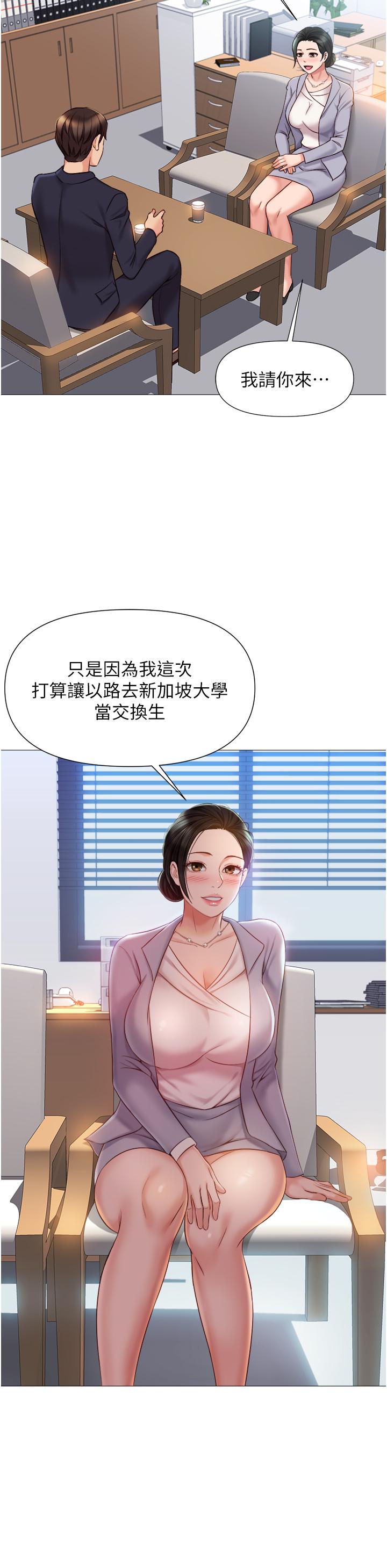 第44話-爸爸在打野炮？ - 第37.jpg页