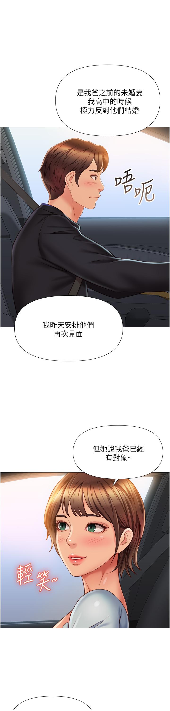 第60話-想被叔叔射的全身都是 - 第33.jpg页