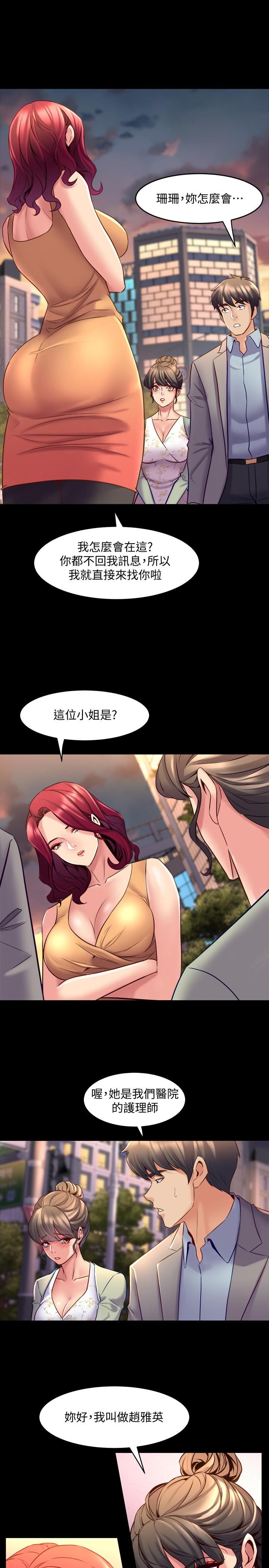 第27话 提包小弟出头天啦? - 第15.jpg页