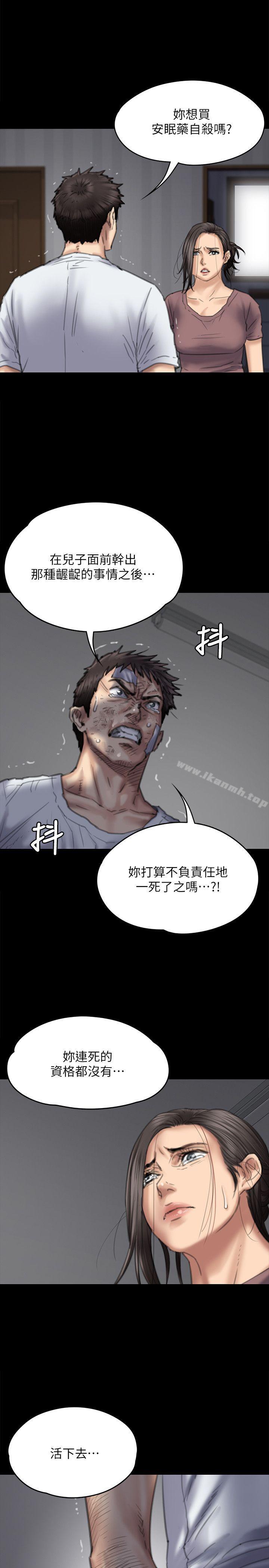 第76話-安心與憤怒交織 - 第12.jpg页