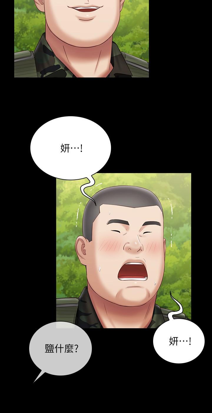 第99话-对你献身一次不算什么 - 第19.jpg页