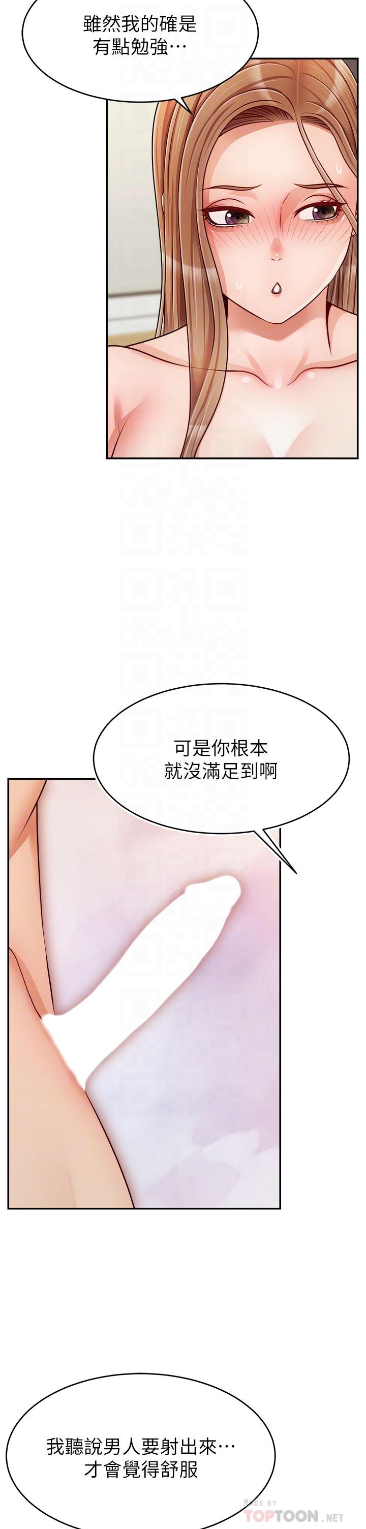 第37話-我難道是變態嗎 - 第13.jpg页