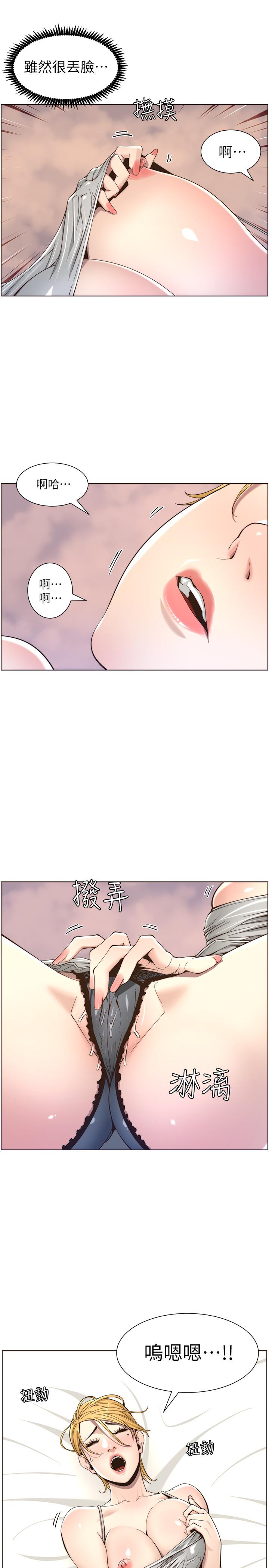 第56话-渐渐难以忍受的慾望 - 第9.jpg页