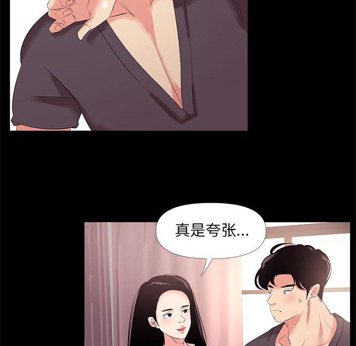 第 27 话 - 第28.jpg页